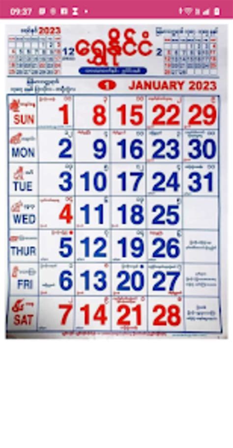 2d calendar 2023 myanmar|Lunar Calendar 2023 (Myanmar).